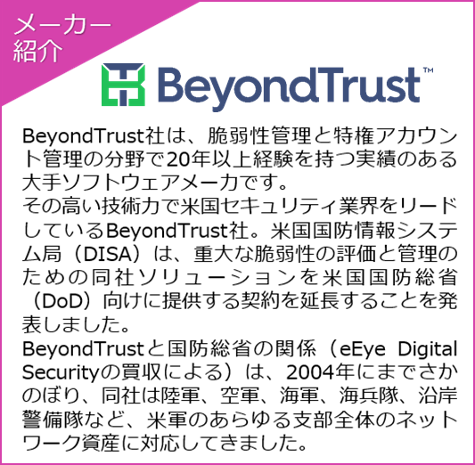 beyondtrust
