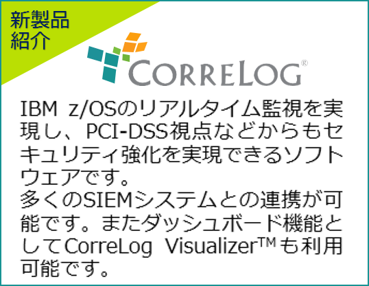 correlog(コレログ)