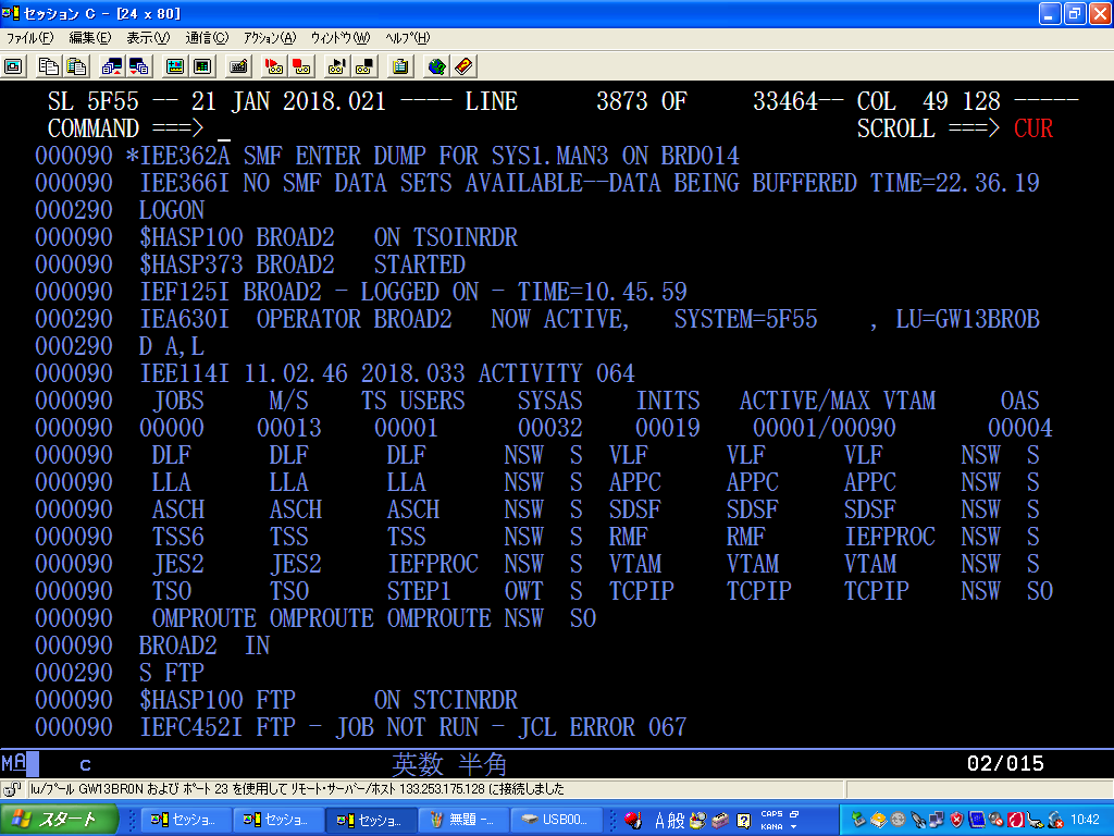 SAVRS SYSLOG表示画面