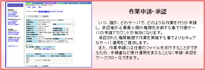 作業申請・認証