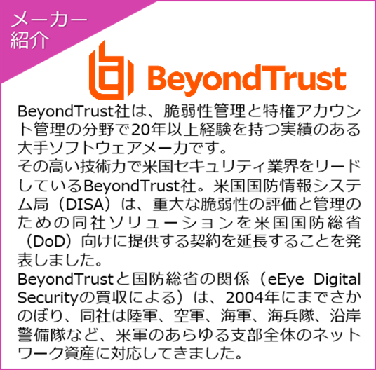 beyondtrust