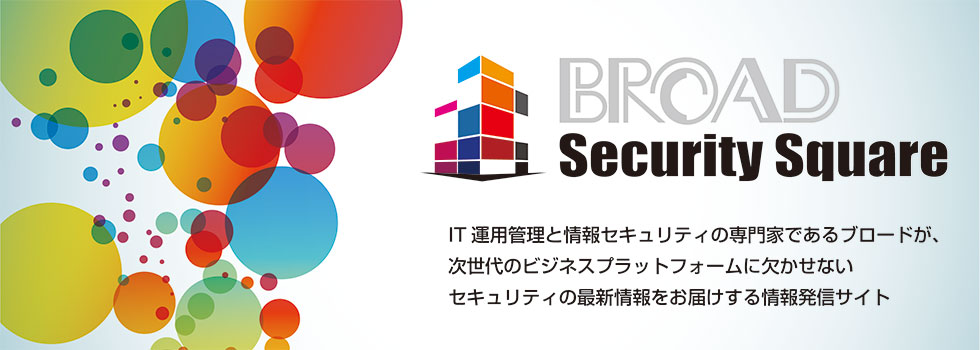 BROAD Security Square