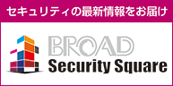 BROAD Security Square